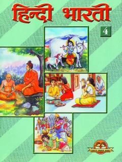 Hindi Bharti Book -4